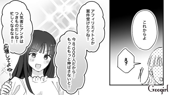 嘘の投稿に、家族に迷惑も…「本気でやれば人生変わるはず！」人気インフルエンサーを目指す姉に振り回された話