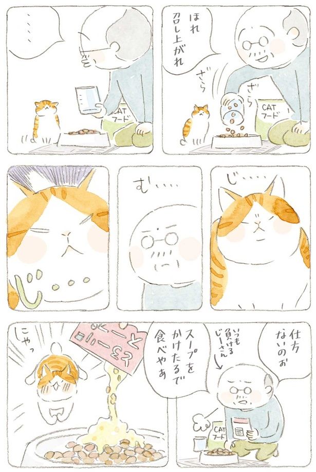 ほれ 召し上がれ （C）ねこまき（ミューズワーク）／KADOKAWA