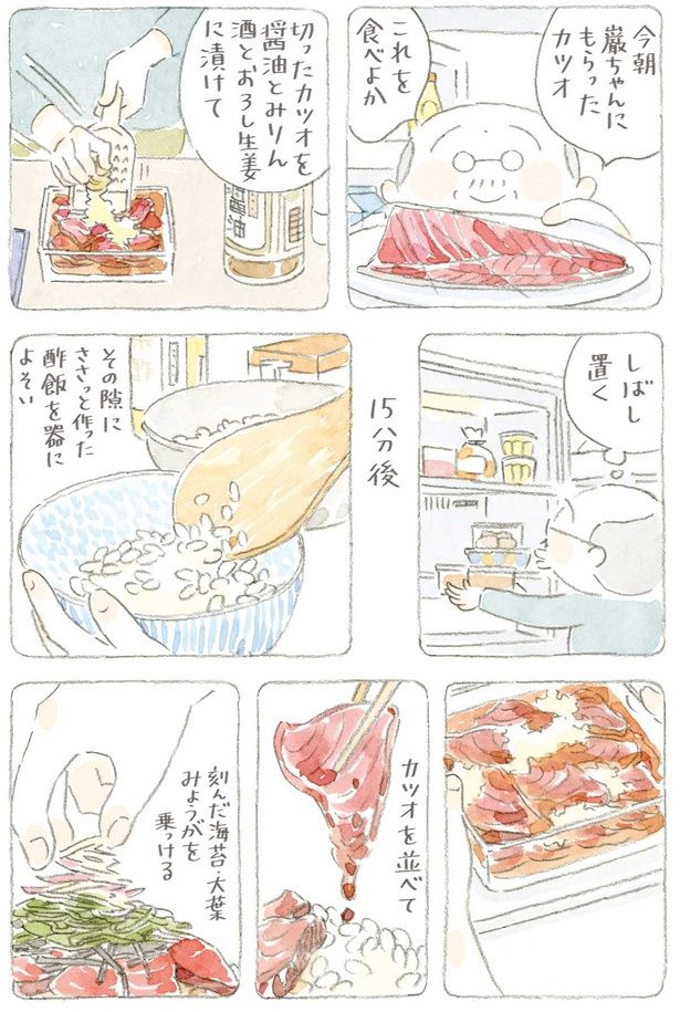 これを食べよか （C）ねこまき（ミューズワーク）／KADOKAWA