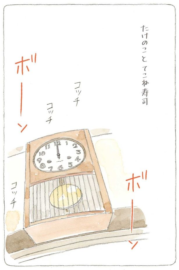 たけのことてこね寿司 （C）ねこまき（ミューズワーク）／KADOKAWA