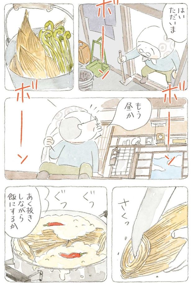 もう昼か （C）ねこまき（ミューズワーク）／KADOKAWA