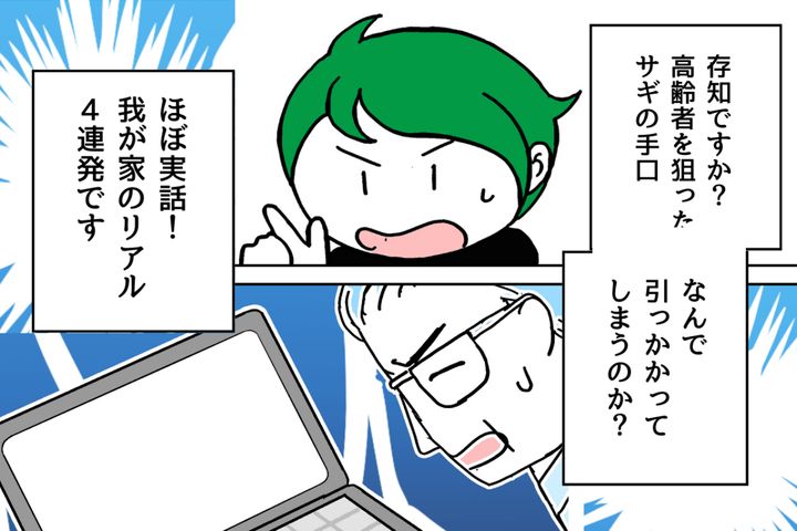 嵐の夜、丑三つ時。部屋に現れた認知症の義母。義父に異変が…！？【クアッド介護マンガ＃24】 