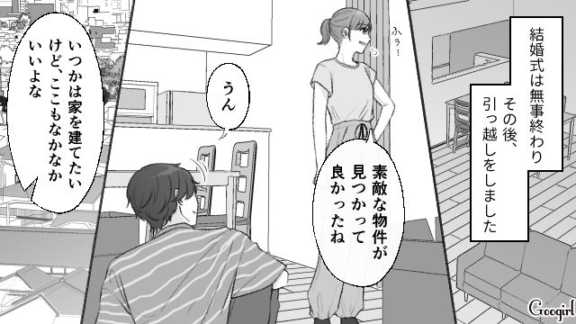 いつも夫に冷たい義母…「お父さんが帰ってくるから切るわね」第一子の妊娠報告にも塩対応だった話