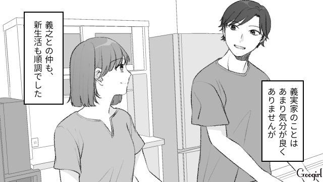 いつも夫に冷たい義母…「お父さんが帰ってくるから切るわね」第一子の妊娠報告にも塩対応だった話