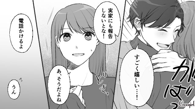 いつも夫に冷たい義母…「お父さんが帰ってくるから切るわね」第一子の妊娠報告にも塩対応だった話