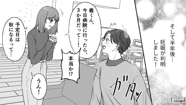 いつも夫に冷たい義母…「お父さんが帰ってくるから切るわね」第一子の妊娠報告にも塩対応だった話