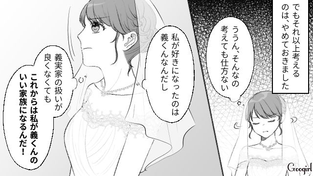 いつも夫に冷たい義母…「お父さんが帰ってくるから切るわね」第一子の妊娠報告にも塩対応だった話