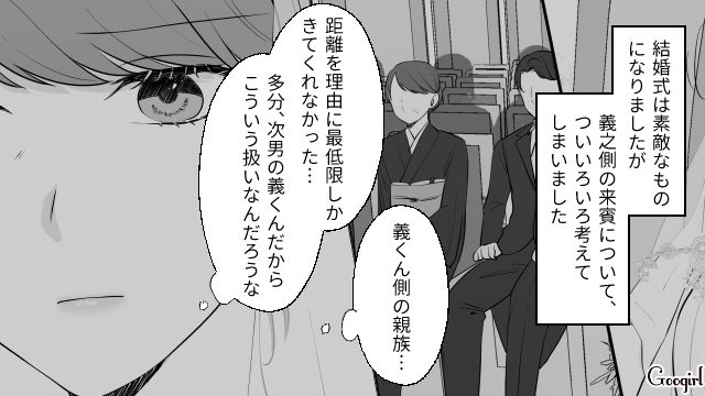 いつも夫に冷たい義母…「お父さんが帰ってくるから切るわね」第一子の妊娠報告にも塩対応だった話