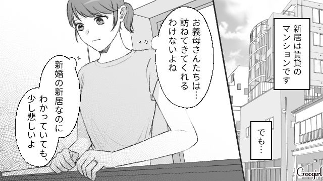 いつも夫に冷たい義母…「お父さんが帰ってくるから切るわね」第一子の妊娠報告にも塩対応だった話