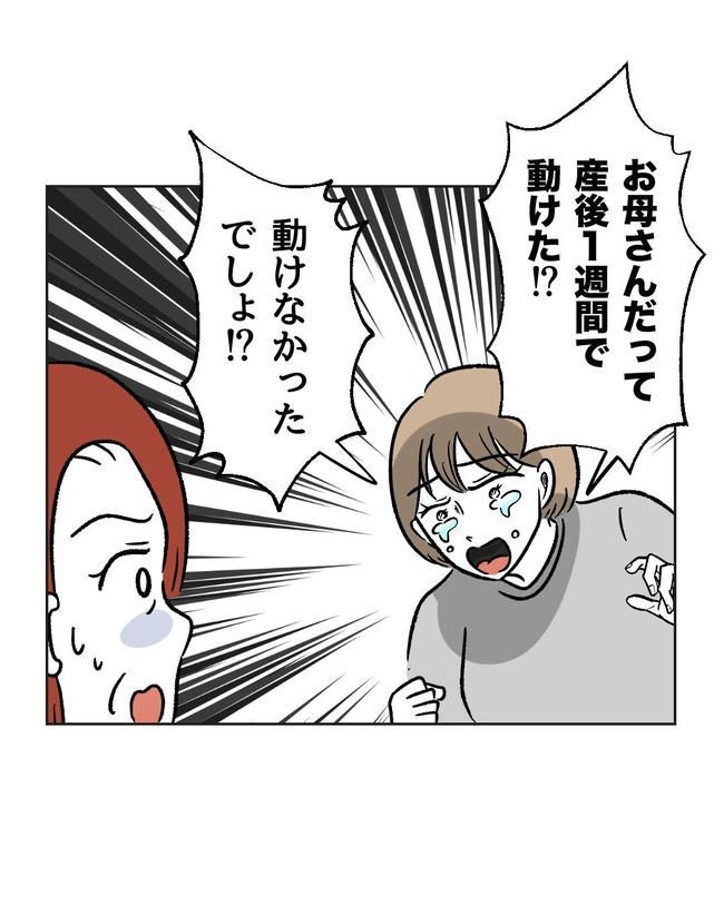 ハジメテは全部、私の！／ミント