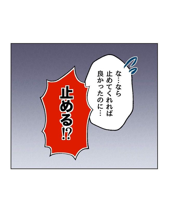 ハジメテは全部、私の！／ミント