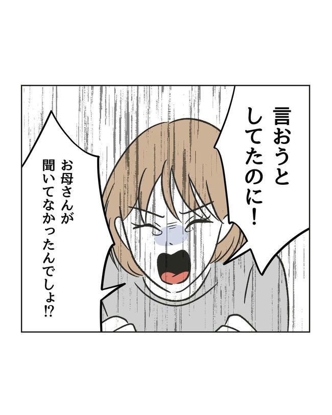 ハジメテは全部、私の！／ミント