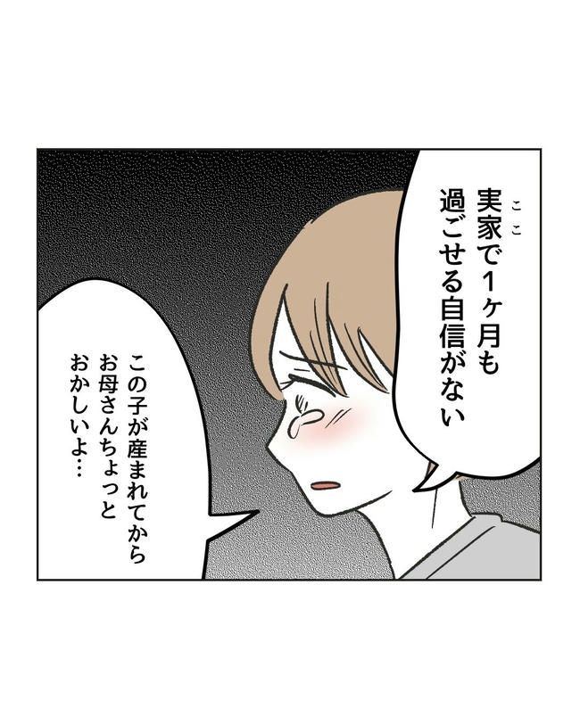 ハジメテは全部、私の！／ミント