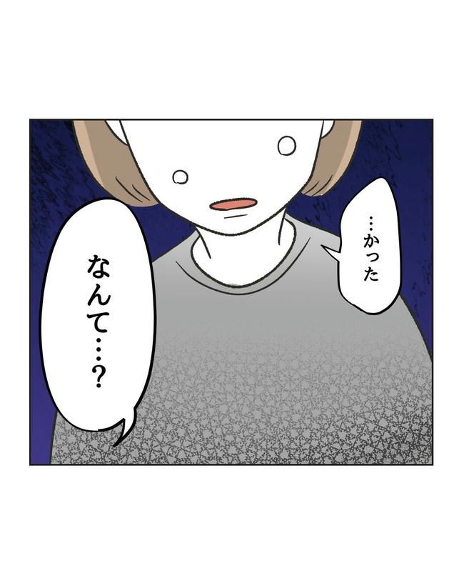 ハジメテは全部、私の！／ミント