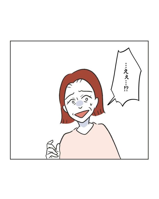 ハジメテは全部、私の！／ミント