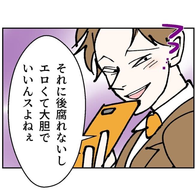 抱きたいのは妻じゃない！不倫は夫婦の文化だろ／ネギマヨ