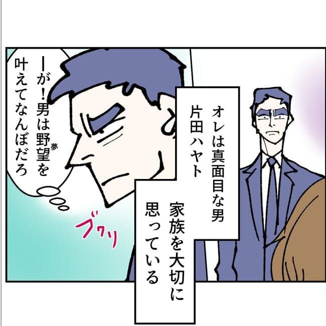 抱きたいのは妻じゃない！不倫は夫婦の文化だろ／ネギマヨ