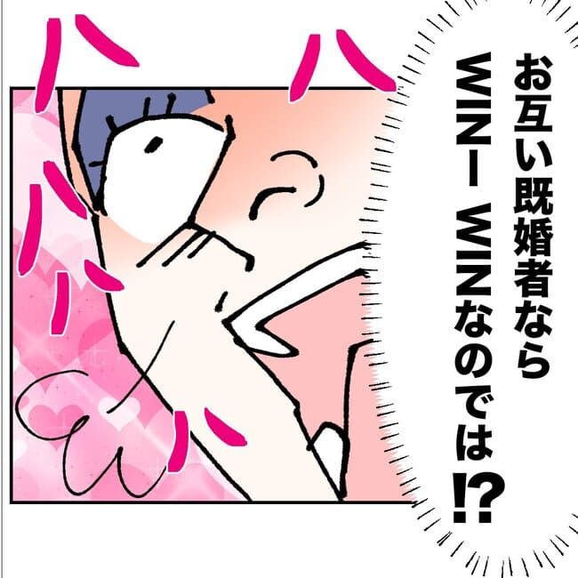 抱きたいのは妻じゃない！不倫は夫婦の文化だろ／ネギマヨ