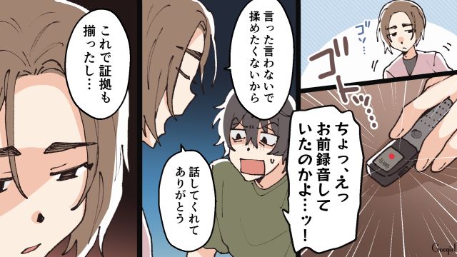 「結婚したら、借金肩代わりしてくれそうだったから」名前も会社も全部嘘だった婚約者に法的措置をとると宣言した話