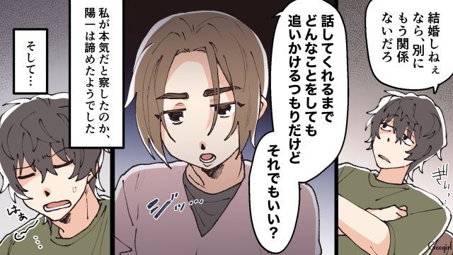 「結婚したら、借金肩代わりしてくれそうだったから」名前も会社も全部嘘だった婚約者に法的措置をとると宣言した話