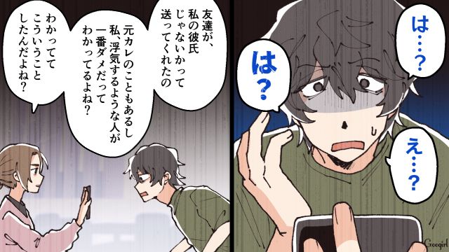 「結婚したら、借金肩代わりしてくれそうだったから」名前も会社も全部嘘だった婚約者に法的措置をとると宣言した話