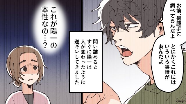 「結婚したら、借金肩代わりしてくれそうだったから」名前も会社も全部嘘だった婚約者に法的措置をとると宣言した話