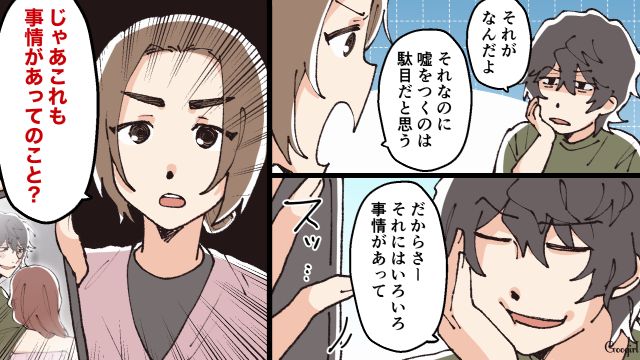 「結婚したら、借金肩代わりしてくれそうだったから」名前も会社も全部嘘だった婚約者に法的措置をとると宣言した話