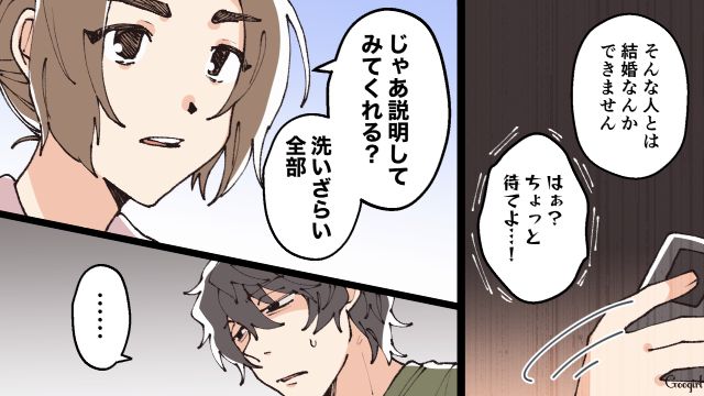 「結婚したら、借金肩代わりしてくれそうだったから」名前も会社も全部嘘だった婚約者に法的措置をとると宣言した話