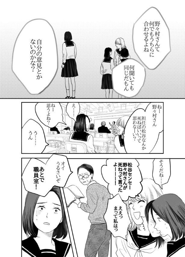 周りの意見に流されがちの主人公 (C)國里