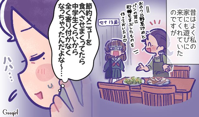 私も服が好きだったな…双子の妹の相談に過去の自分を重ねてしまった話