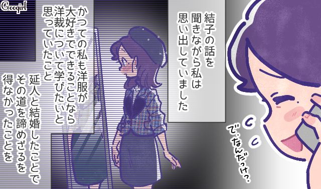 私も服が好きだったな…双子の妹の相談に過去の自分を重ねてしまった話