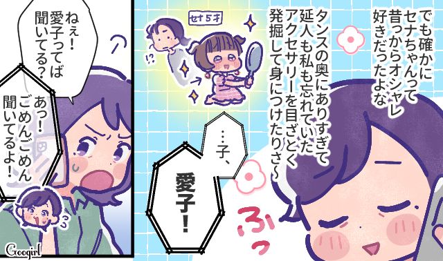 私も服が好きだったな…双子の妹の相談に過去の自分を重ねてしまった話