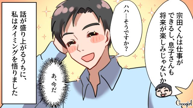 「なんのために休職したのか…」上司の前でイクメンアピールをするモラハラ夫に妻が復讐した話