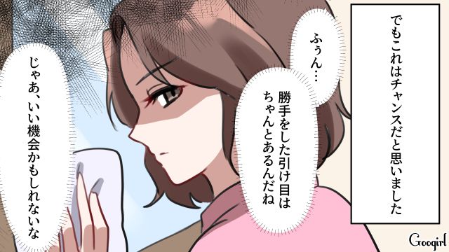 「なんのために休職したのか…」上司の前でイクメンアピールをするモラハラ夫に妻が復讐した話