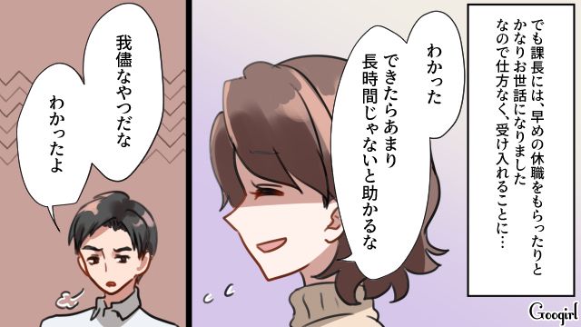 「なんのために休職したのか…」上司の前でイクメンアピールをするモラハラ夫に妻が復讐した話