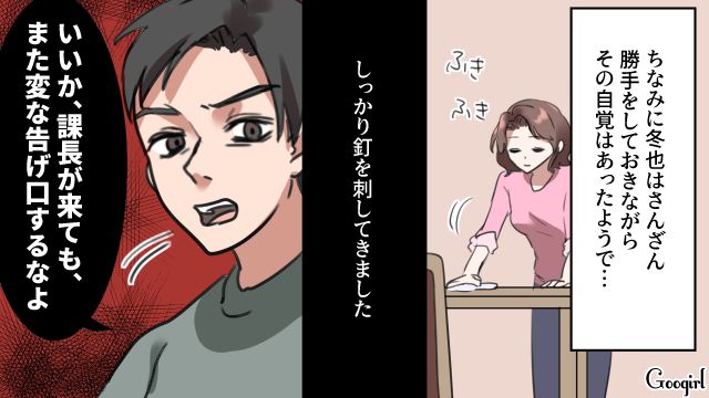 「なんのために休職したのか…」上司の前でイクメンアピールをするモラハラ夫に妻が復讐した話