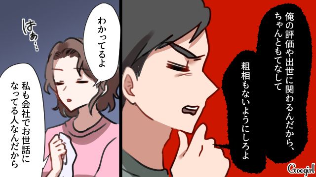 「なんのために休職したのか…」上司の前でイクメンアピールをするモラハラ夫に妻が復讐した話