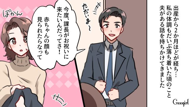 「なんのために休職したのか…」上司の前でイクメンアピールをするモラハラ夫に妻が復讐した話