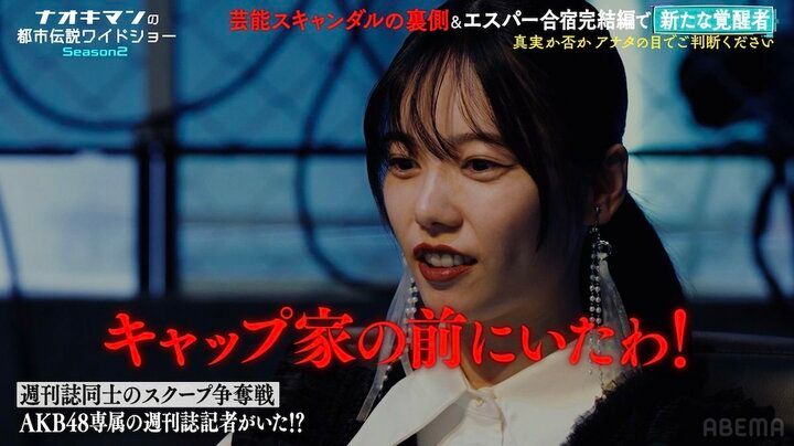 【写真・画像】島崎遥香、住所を特定したファンから両親宛に手紙が…衝撃の内容を明かす「月に何十万円かの…」 3枚目