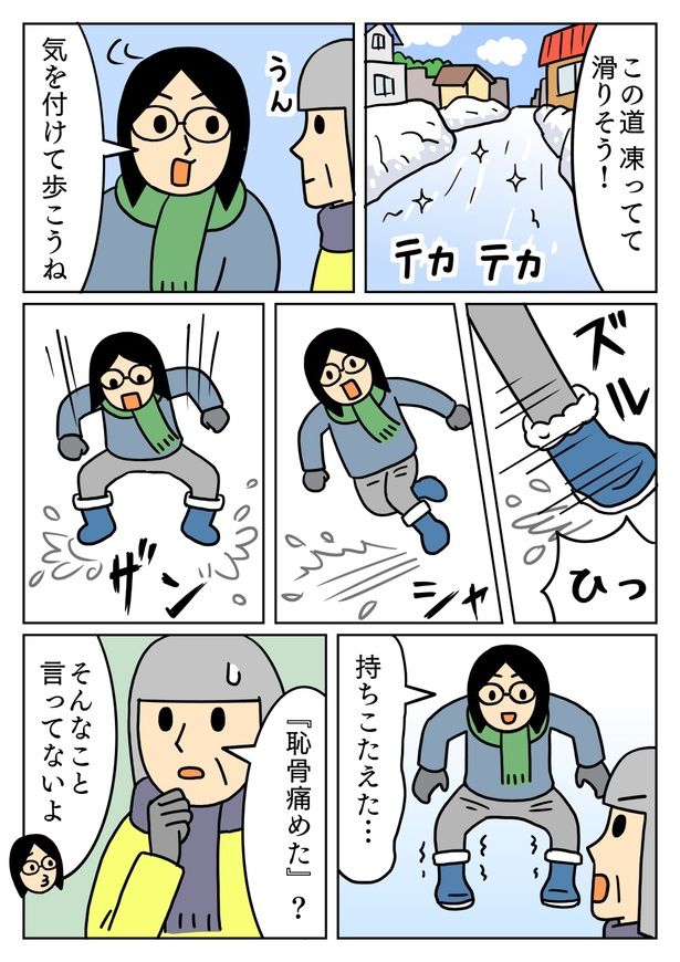 持ちこたえた 画像提供：キヨさん