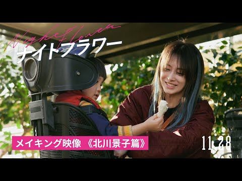 北川景子、感情高ぶり小道具を破壊！ 怒りと悲しみを全身で体現した“地球儀投げ”