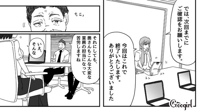 子どもが熱で早退…「うちの倉辻も忙しいんですけど」時代錯誤すぎる夫と夫の上司に女上司が言い返してくれた話