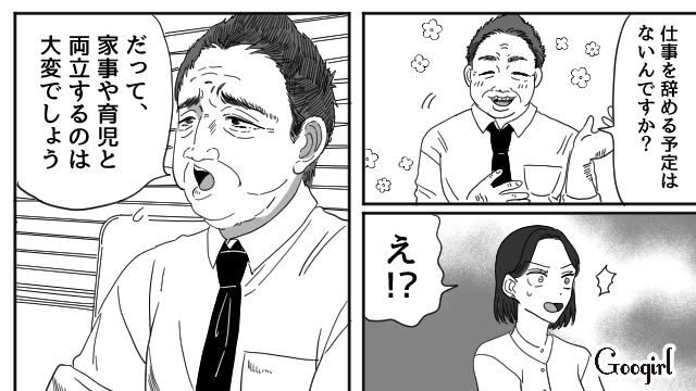 子どもが熱で早退…「うちの倉辻も忙しいんですけど」時代錯誤すぎる夫と夫の上司に女上司が言い返してくれた話