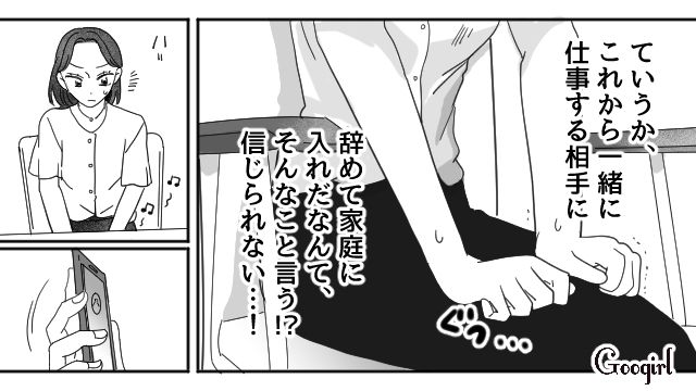 子どもが熱で早退…「うちの倉辻も忙しいんですけど」時代錯誤すぎる夫と夫の上司に女上司が言い返してくれた話