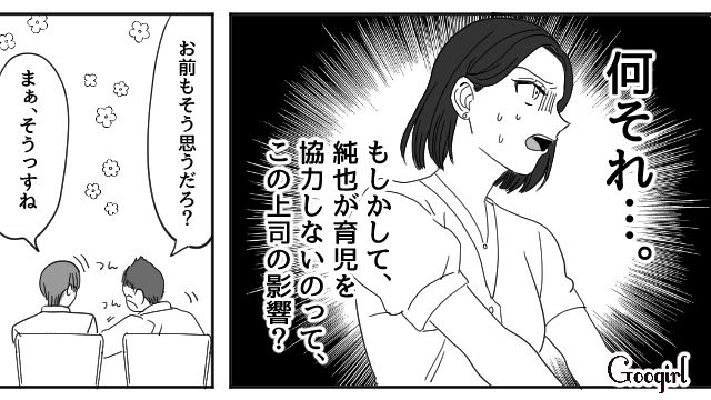 子どもが熱で早退…「うちの倉辻も忙しいんですけど」時代錯誤すぎる夫と夫の上司に女上司が言い返してくれた話