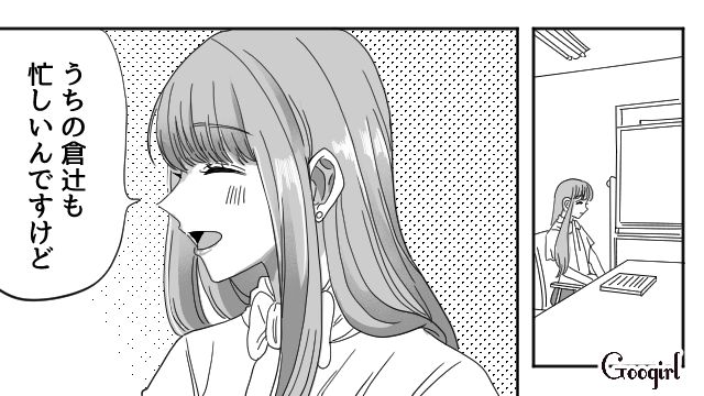 子どもが熱で早退…「うちの倉辻も忙しいんですけど」時代錯誤すぎる夫と夫の上司に女上司が言い返してくれた話