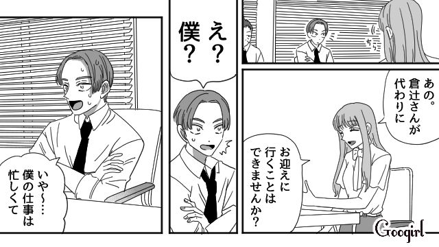 子どもが熱で早退…「うちの倉辻も忙しいんですけど」時代錯誤すぎる夫と夫の上司に女上司が言い返してくれた話