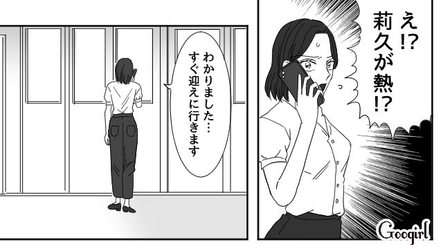 子どもが熱で早退…「うちの倉辻も忙しいんですけど」時代錯誤すぎる夫と夫の上司に女上司が言い返してくれた話