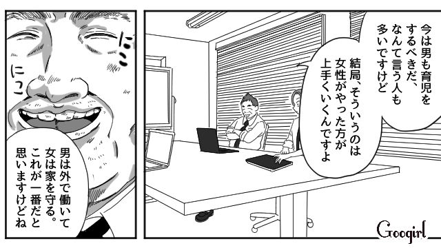 子どもが熱で早退…「うちの倉辻も忙しいんですけど」時代錯誤すぎる夫と夫の上司に女上司が言い返してくれた話