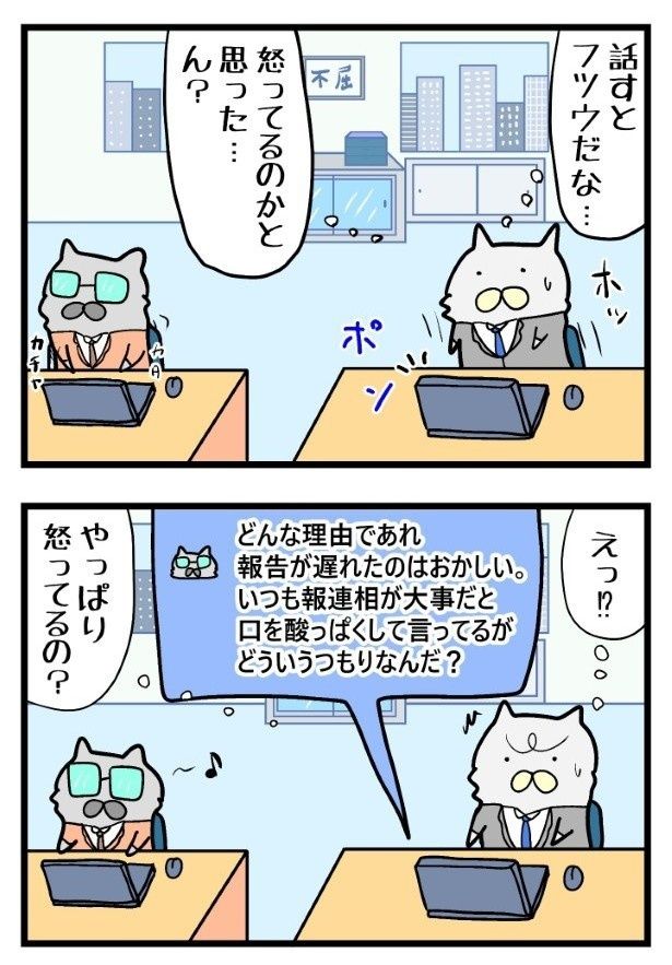 口頭で事情を説明したが、さらにチャットで追い打ちが…！ まくべす(@maxvess3)